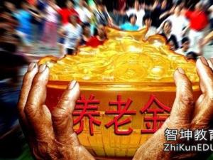 2016年江西省企业退休工资调整方案