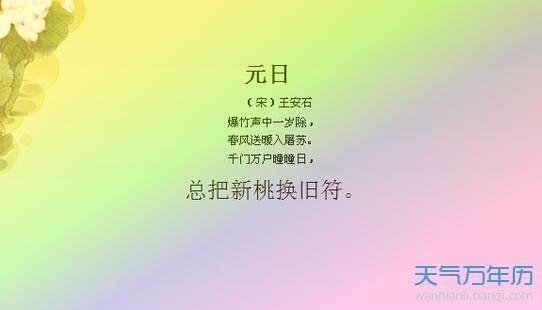 经典网 诗歌诗句 春节的诗句精选我过古代诗词名言众多,尤其是对我国