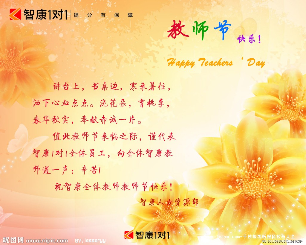 教师节贺卡祝福语大学教授