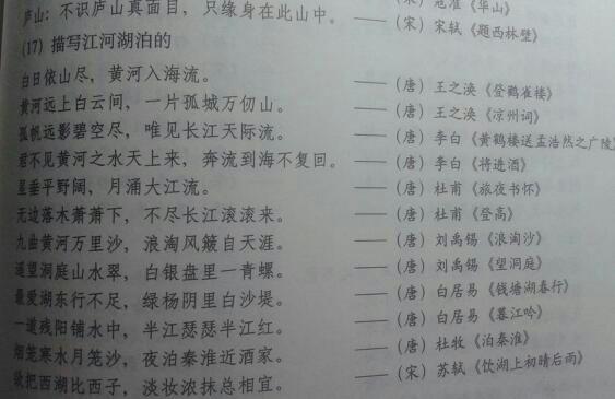 小学英语片段教学教案_高中地理片段教学微课教学大赛案例集锦_片段教学教案怎么写