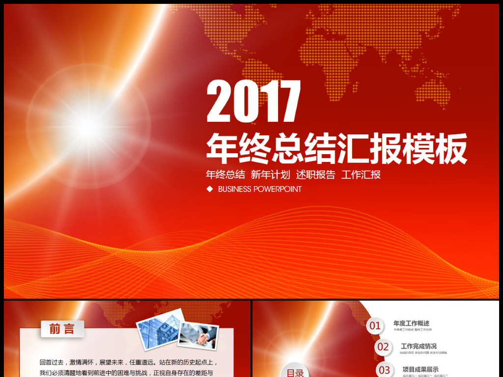 2017年个人年度总结与计划