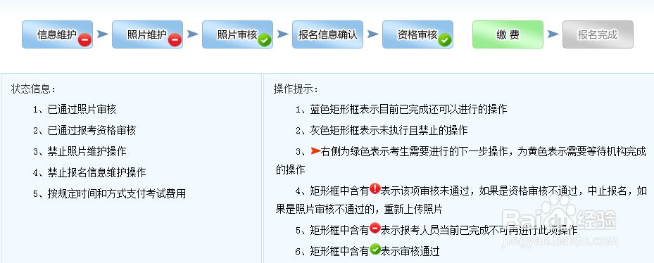 河南人事考试网上报名系统中心