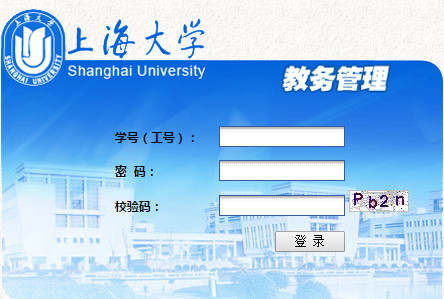 上海大学选课系统登录,上海大学选课系统