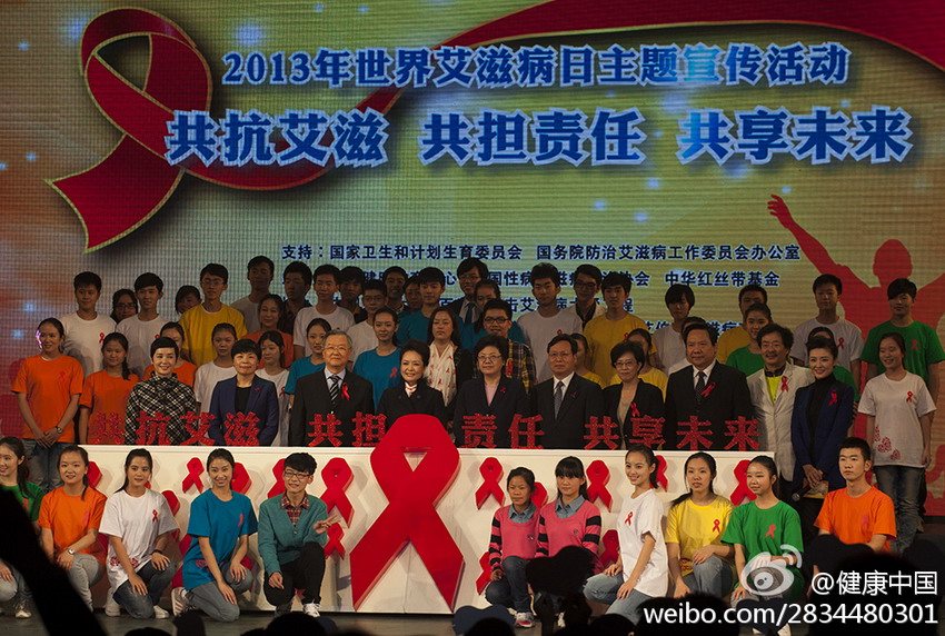 2016世界艾滋病日宣传活动方案